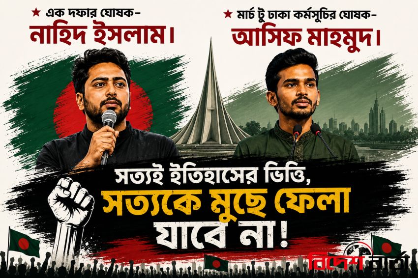 জুলাই বিপ্লবের রক্তঝরা দিনগুলো: কোটা আন্দোলন থেকে 'এক দফা' ও 'মার্চ টু ঢাকা'র ঐতিহাসিক ঘটনাচক্র