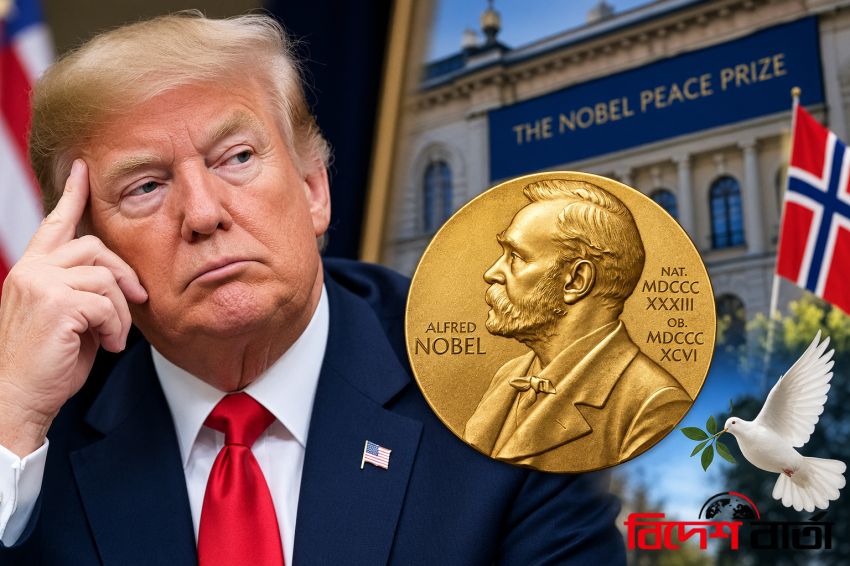 নোবেল শান্তি পুরস্কার না পওয়া তবে কি রাজনৈতিক কারনেই? রাজনীতির শিকার হয়েছেন ট্রাম্প?