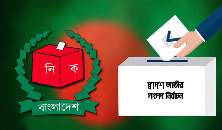 সব ধরনের রাজনৈতিক কর্মসূচি বন্ধের নির্দেশ