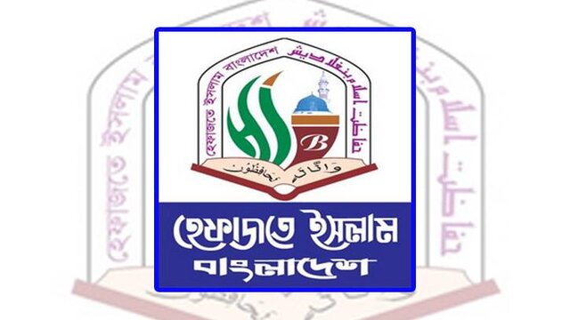 রাজধানীতে সম্মেলনের ঘোষণা হেফাজতের