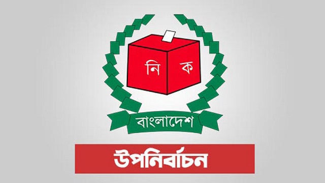 গাইবান্ধা-৫ আসনের উপ-নির্বাচন স্থগিত চেয়ে রিট