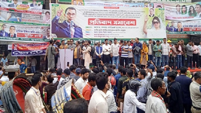 বিএনপির প্রতিবাদ সমাবেশ শুরু, সতর্ক অবস্থানে পুলিশ