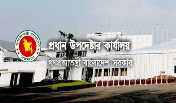 তিন পার্বত্য জেলায় সবাইকে শান্ত থাকার আহ্বান প্রধান উপদেষ্টার 