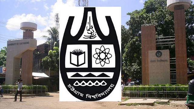 চবিতে ১৬ মে ভর্তি পরীক্ষা শুরু