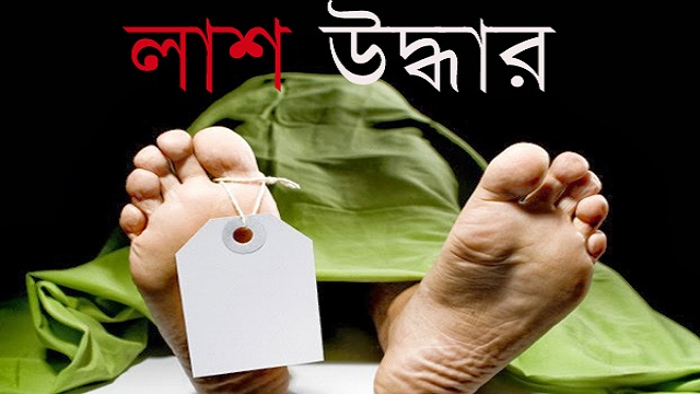 দিনাজপুরে ঘরের ভেতর থেকে দম্পতির মরদেহ উদ্ধার