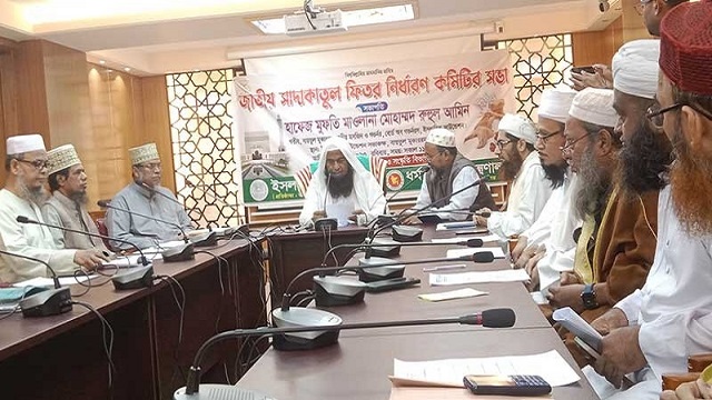 জনপ্রতি সর্বনিম্ন ফিতরা ১১৫ টাকা