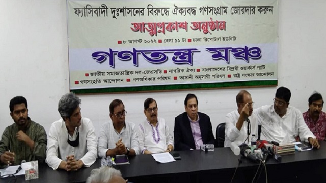 সাত দ‌লের সমন্বয়ে ‘গণতন্ত্র মঞ্চ’র আত্মপ্রকাশ