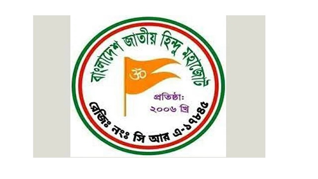 সংসদে সনাতন ধর্মাবলম্বীদের জন্য ৫০ আসন চায় হিন্দু মহাজোট