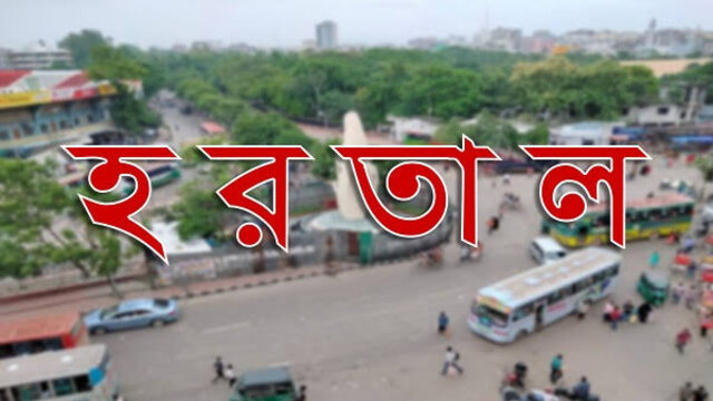 আজ সারাদেশে বিএনপি-জামায়াতের হরতাল