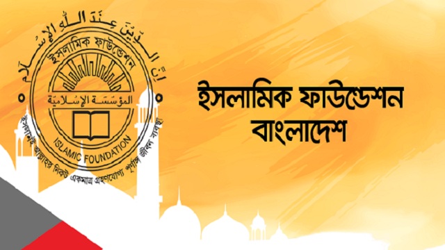 জনপ্রতি সর্বনিম্ন ফিতরা ১১৫, সর্বোচ্চ ২৬৪০ টাকা