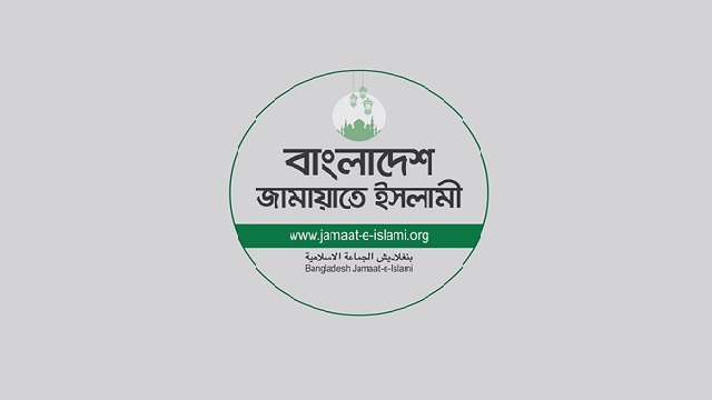 সমাবেশের ঘোষণা দিলো জামায়াতে ইসলামী