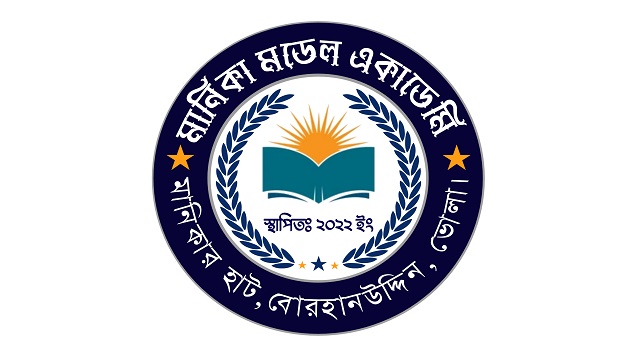 ‘মানিকা মডেল একাডেমি’তে জরুরী নিয়োগ বিজ্ঞপ্তি প্রকাশ