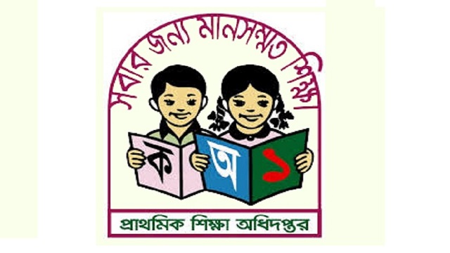 প্রাথমিক বৃত্তি পরীক্ষার ফল মঙ্গলবার