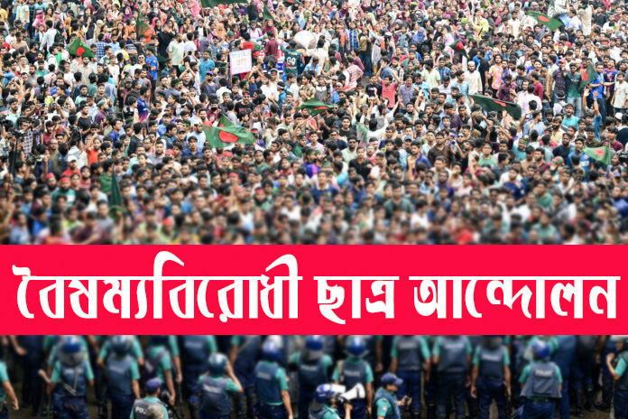 অসহযোগ আন্দোলনের প্রথমদিন সমাপ্ত, ‘মার্চ টু ঢাকা’ সোমবার