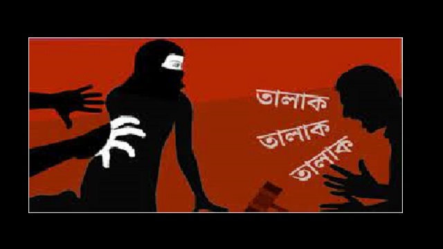 দেশে তালাকের হার বেড়ে দাঁড়িয়েছে ১.৪ শতাংশে
