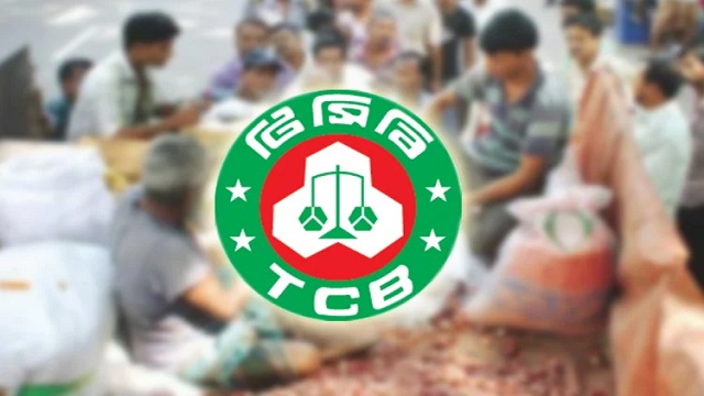 আজ থেকে সারাদেশে টিসিবির পণ্য বিক্রি শুরু